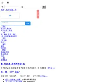 I8I8I8.com(爱吧网) Screenshot