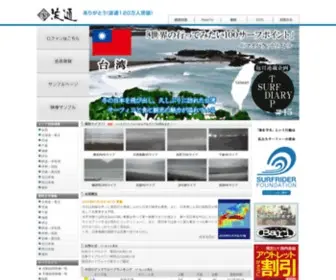 I92Surf.com(サーフィン) Screenshot