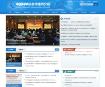 IA.ac.cn(中国科学院自动化研究所) Screenshot