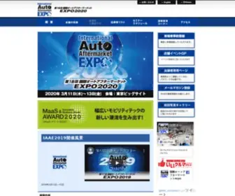 Iaae-JP.com(International Auto Aftermarket EXPO) Screenshot