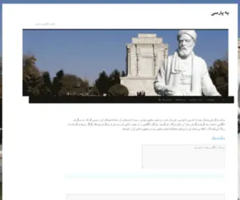 Iaal.ir(ترجمه فارسی به انگلیسی) Screenshot