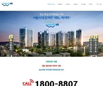 Iaan-Dongdaegu.co.kr(리버시티 자양) Screenshot