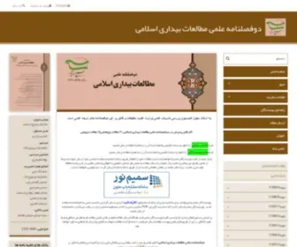 Iabaj.ir(دوفصلنامه) Screenshot