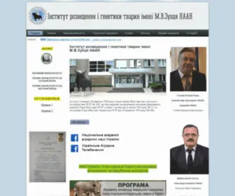 Iabg.org.ua(ГОЛОВНА) Screenshot