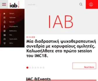 Iab.gr(IAB Hellas) Screenshot