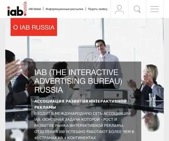 Iabrus.ru(IAB Russia) Screenshot
