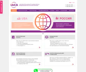 Iac-A.ru(Международная) Screenshot