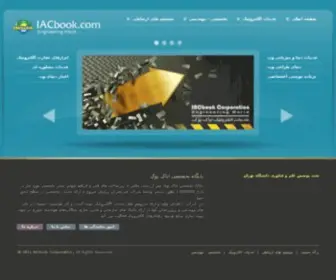 Iacbook.com(Domain Suspension) Screenshot