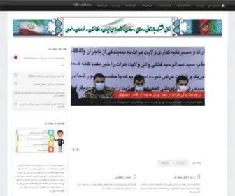 Iaccim.com(اتاق مشترک بازرگاني ، صنايع ، معادن و کشاورزی ايران و افغانستان) Screenshot