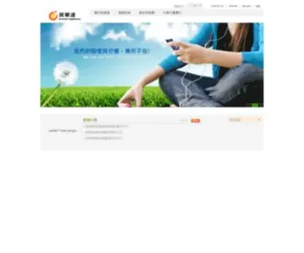 Iac.com.tw(英華達股份有限公司) Screenshot
