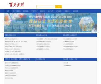 Iactest.com(国产真菌毒素免疫亲和柱) Screenshot