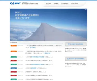 Iadf.or.jp(航空機国際共同開発促進基金) Screenshot