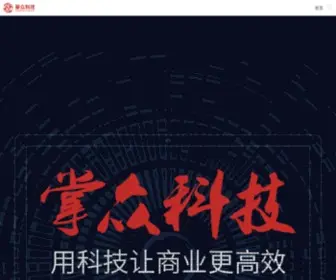 Iadmob.com(爱告移动广告) Screenshot