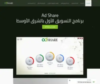 Iadshare.com(مجموعة برامج اد شير) Screenshot