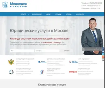 Iadvokat24.ru(Юридические услуги в Москве от опытных юристов) Screenshot