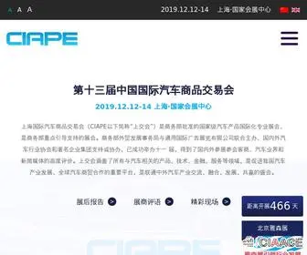 Iae-China.com.cn(易展讯专业展览服务平台) Screenshot