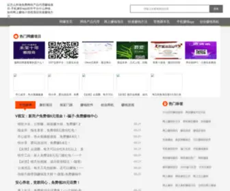 Iaecn.com(赚钱项目网) Screenshot