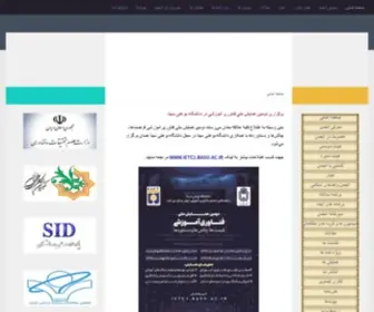 Iaet.ir(انجمن علمی فناوری آموزشی ایران) Screenshot