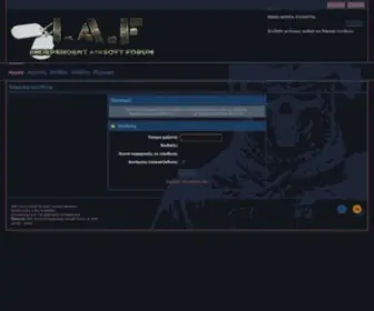 Iaf.gr(Σύνδεση) Screenshot