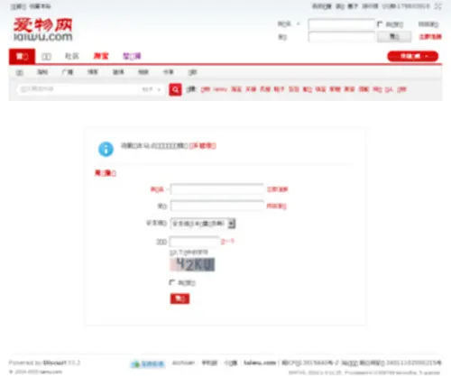 Iaiwu.com(杏彩体育·(中国)) Screenshot