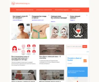 Iakosmetolog.ru(Сайт Косметолог о здоровье и красоте лица и тела) Screenshot