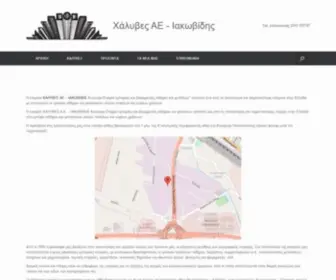 Iakovidis.com(Χάλυβες ΑΕ) Screenshot