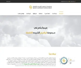 Ialsharidah.com(مجموعة) Screenshot