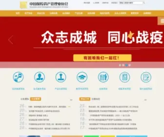 Iamac.org.cn(中国保险资产管理业协会) Screenshot