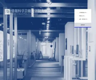 Iamas.ac.jp(情報科学芸術大学院大学) Screenshot