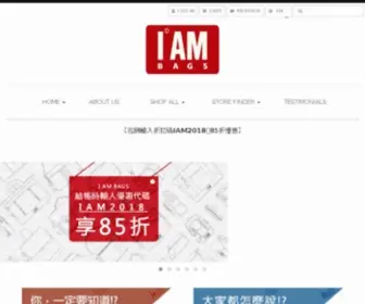 Iambags.asia(SHOPLINE) Screenshot