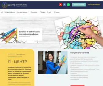 Iamcenter.ru(Я – центр) Screenshot
