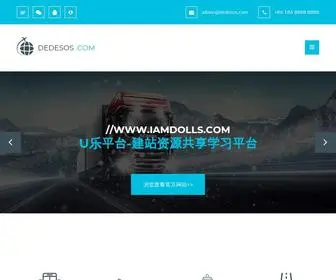 Iamdolls.com(U乐平台) Screenshot