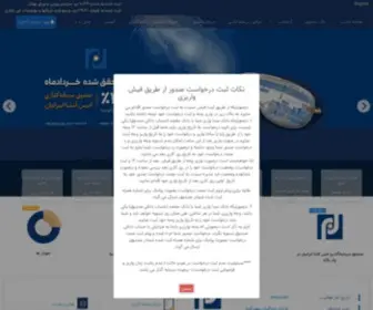 Iamf.ir(امین) Screenshot