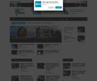 IamGujarat.com(ગુજરાતી સમાચાર) Screenshot