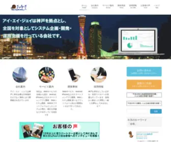 Iamjava.com(ジェイ株式会社) Screenshot