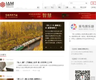 Iamlawyer.com(上海沪家律师事务所) Screenshot