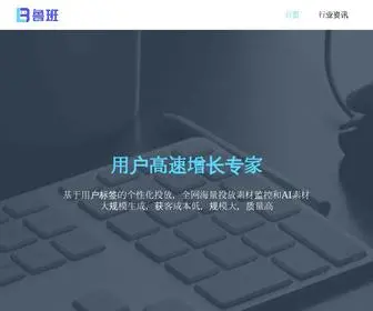 Iamluban.com(北京匠人鲁班) Screenshot
