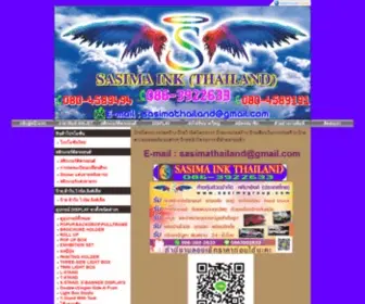 Iammana.com(อิงค์เจท) Screenshot