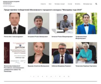 Iam.org.ru(МЕЖДУНАРОДНАЯ АКАДЕМИЯ МЕНЕДЖМЕНТА) Screenshot