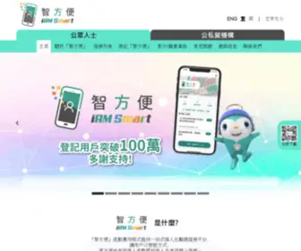 Iamsmart.gov.hk(Iamsmart) Screenshot