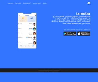 Iamstar.app(iamstar) Screenshot