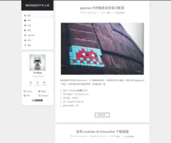 Iamtim.wang(懒癌晚期的中年大叔) Screenshot