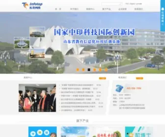 Iamtop.net(临沂市拓普网络股份有限公司) Screenshot