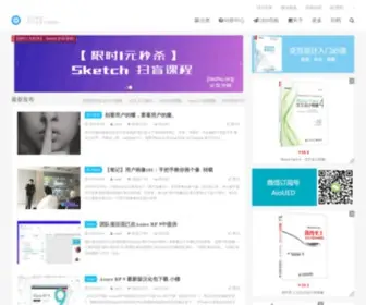 Iamue.com(IAMUE交互学堂) Screenshot