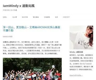 Iamwindy.com(IamWindy x 過動如風) Screenshot