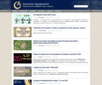 Iananu.org.ua(Інститут археології НАНУ) Screenshot