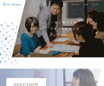 Iandc.jp(仙台の I&C PARTNERS) Screenshot