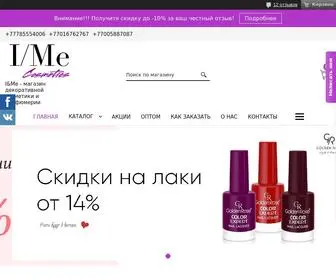 Iandme.kz(Информация о компании) Screenshot