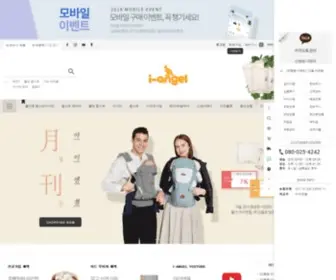 Iangel-Store.com(아이엔젤스토어) Screenshot