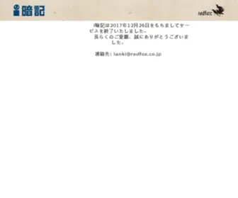 Ianki.jp(あんしん通販マート) Screenshot